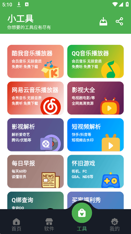 蛋蛋分享库官方应用内实拍内容