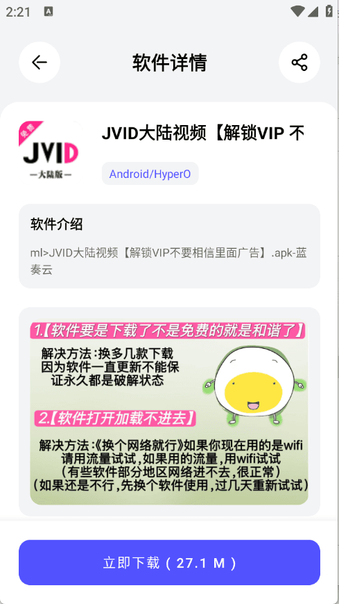 蛋蛋分享库app应用列表应用内实拍内容